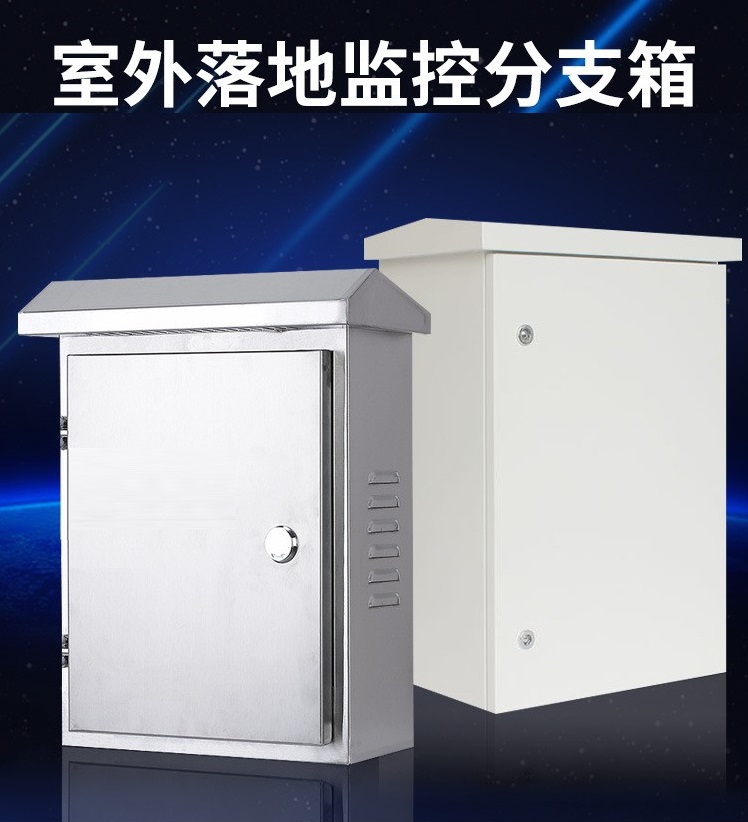 室外監控 監控防水箱 室外監控 監控防水箱